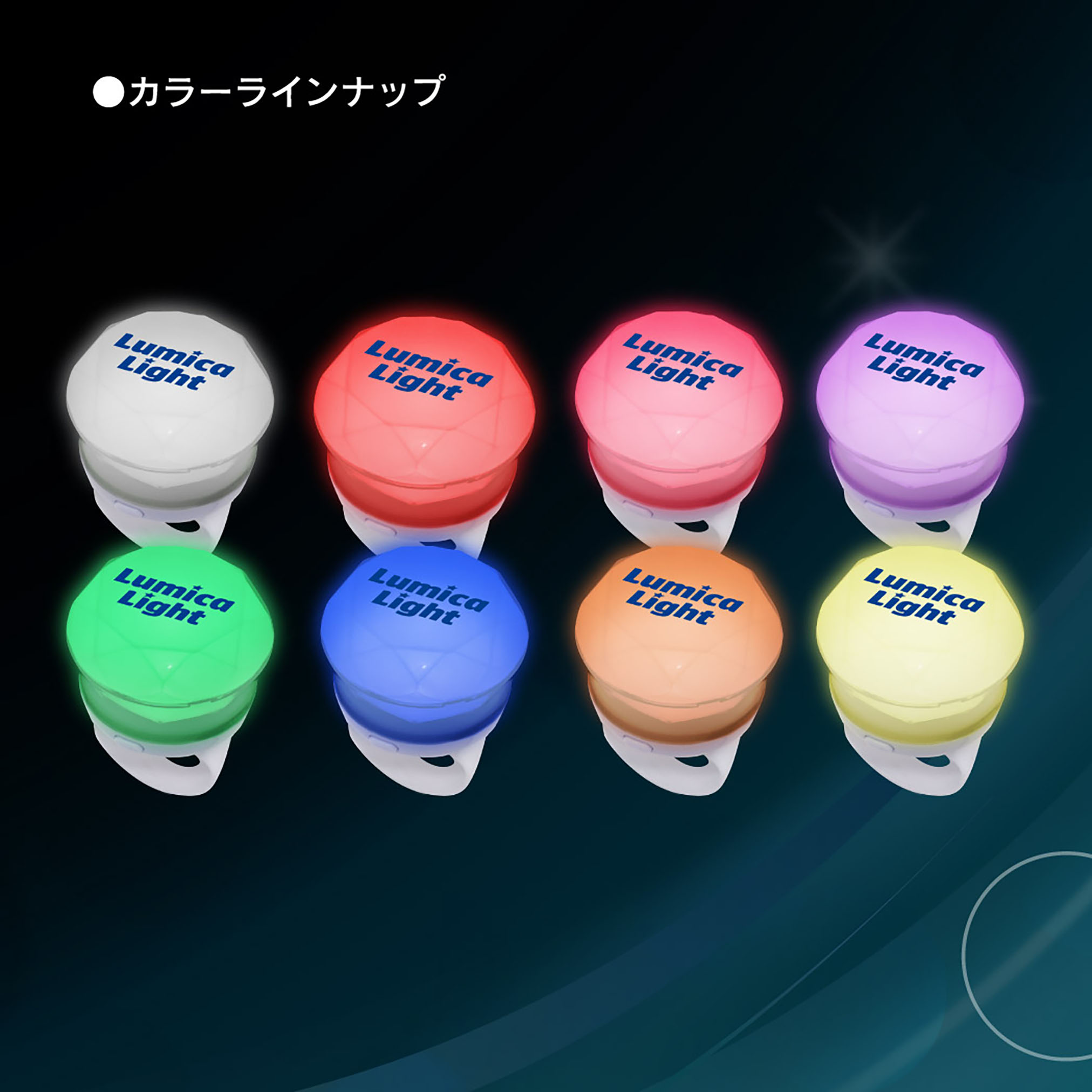 リングライト ジュエルシリーズ – LUMICA